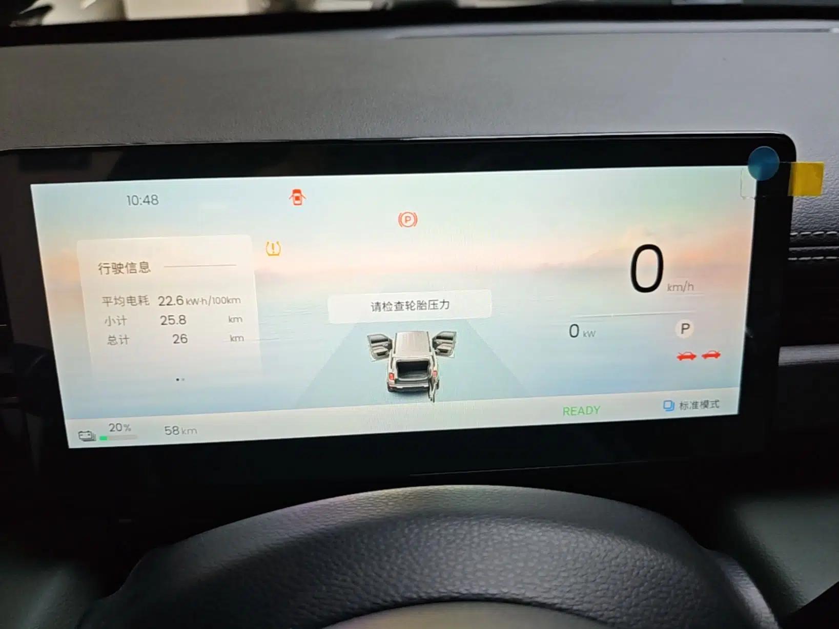 Baojun Spark EUV 2026 301km Flagship Edition — миниатюра 15