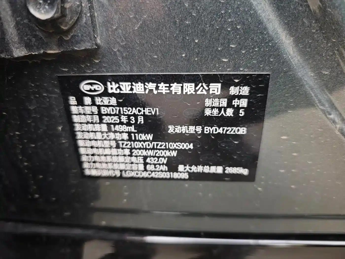 Han L 2025 DM-p All-Wheel Drive LiDAR Flagship Model — миниатюра 11