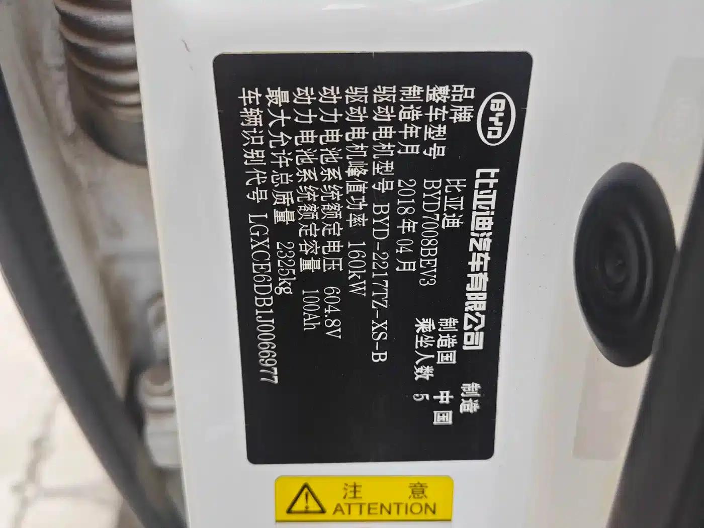Qin New Energy 2018 Qin EV450 Intelligent Fashion Edition — миниатюра 5