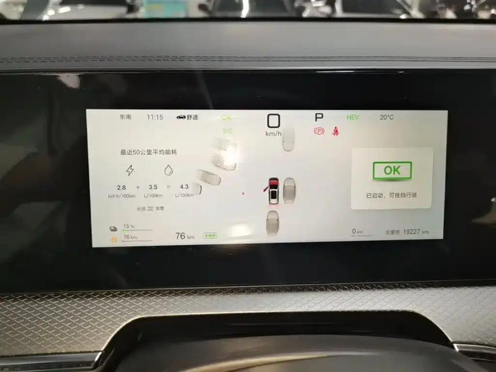 Song Pro New Energy 2025 Model, Second Generation Intelligent Driving Edition DM-i 75KM Leading Edition — миниатюра 12