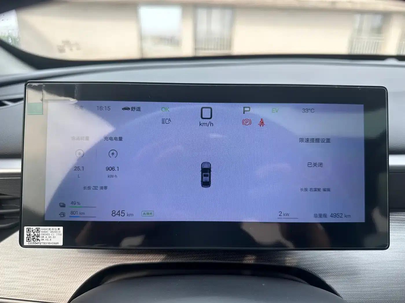 Seal 05 DM-i 2025 DM-i Intelligent Driving Edition 120KM Flagship Model — миниатюра 19