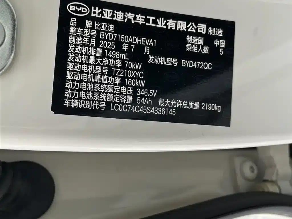Seal 06 DM-i Touring Edition 2025 DM-i 150KM Flagship Model — миниатюра 10