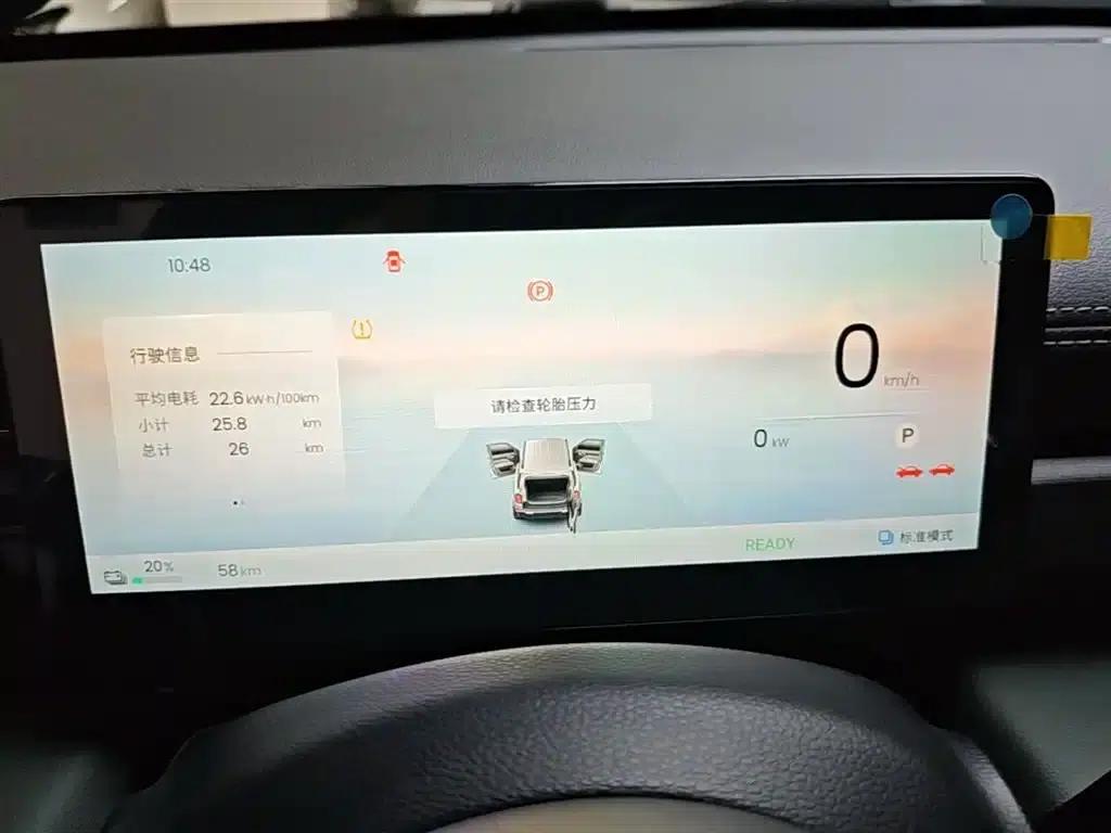 Baojun Yueye Plus 2026 Model 301km Flagship Edition — миниатюра 12
