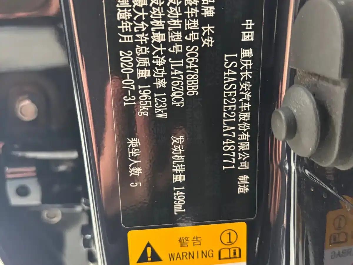 Changan Oushang X7 2020 1.5T Automatic Premium Edition — миниатюра 5