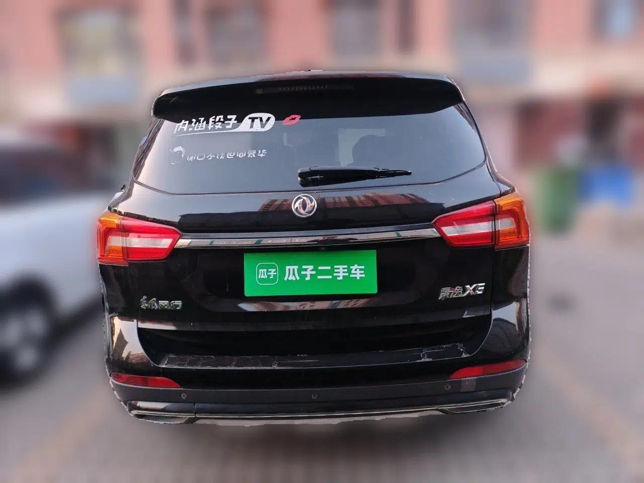 FORTHING Joyear X5 2017 2.0L Manual Luxury Version — миниатюра 5