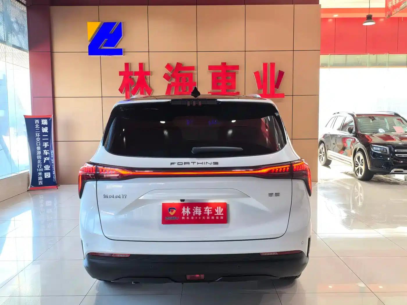 Fengxing Yacht 2024 1.5T DCT Ocean View Edition — миниатюра 16