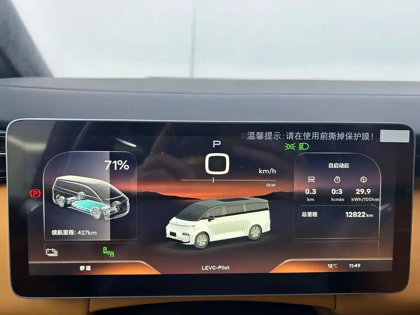 Yizhen L380 2025 Model 805km Flagship Edition 4WD — миниатюра 11