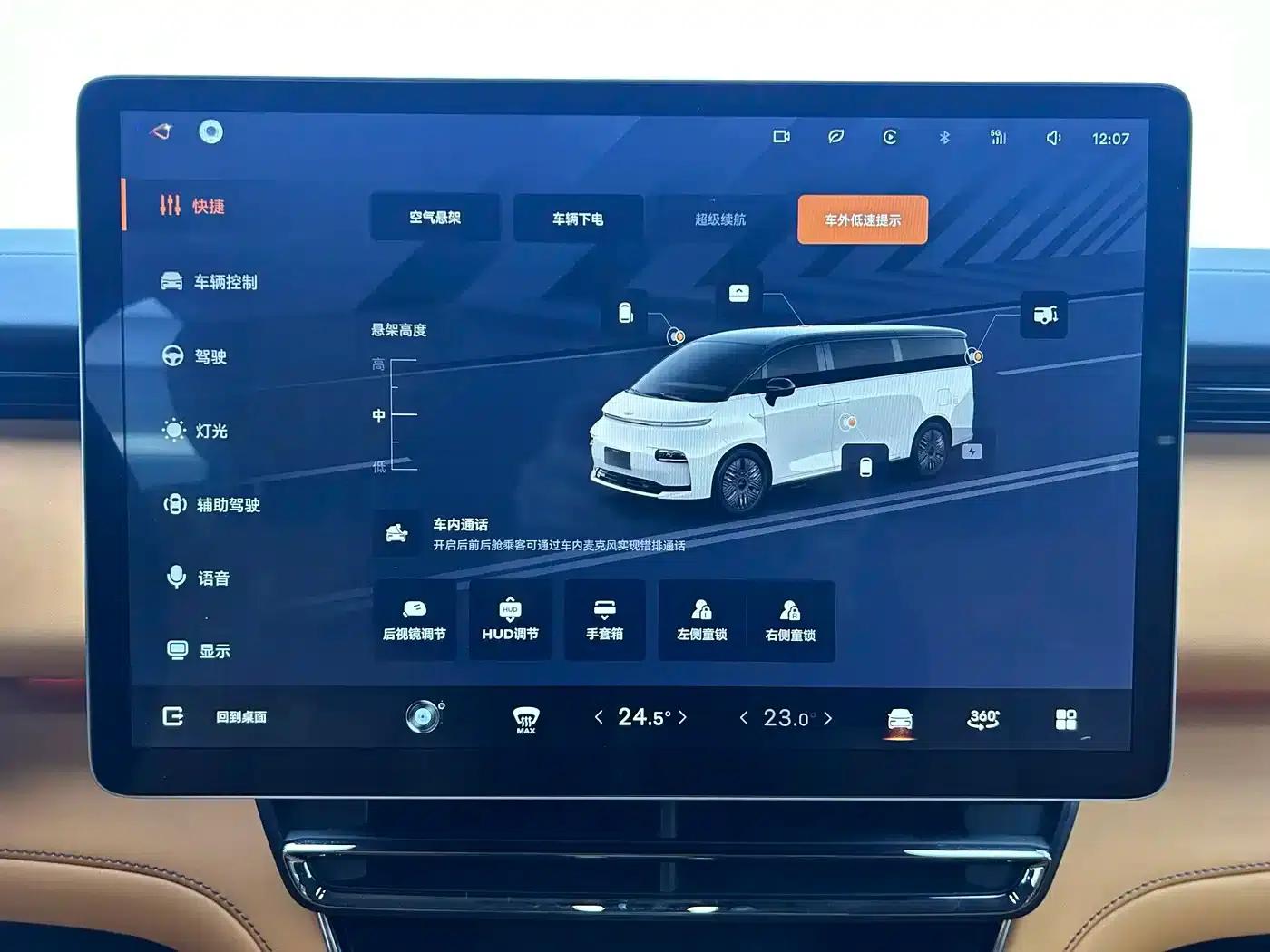 Yizhen L380 2025 Model 805km Flagship Edition 4WD — миниатюра 12