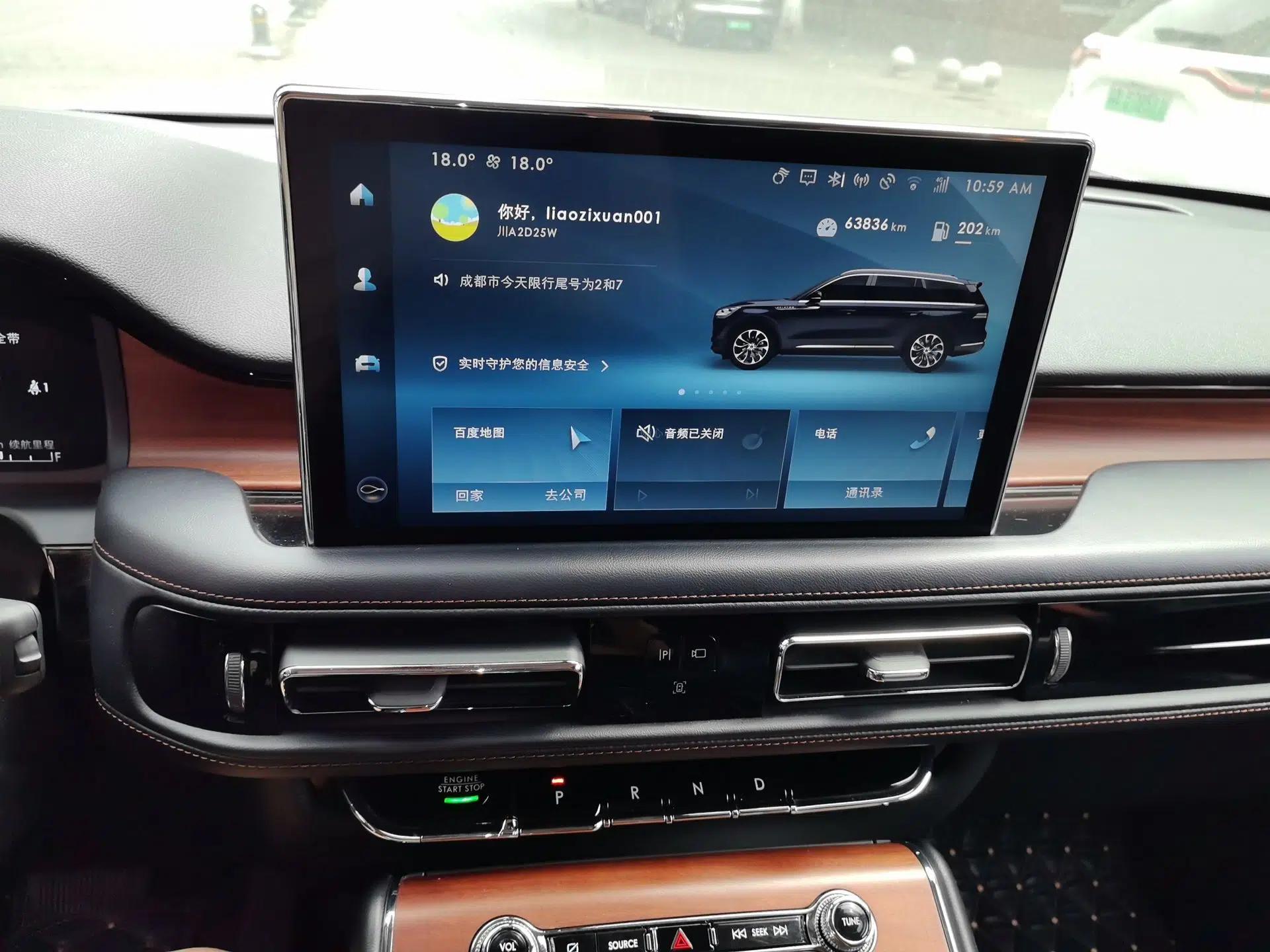Lincoln Aviator 2020 3.0T V6 Four-Wheel Drive Premium Edition — миниатюра 14