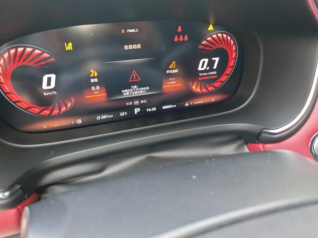 MG HS 2018 30T Automatic All-Wheel Drive Trophy Hormone-Infused Version China V Standard — миниатюра 9