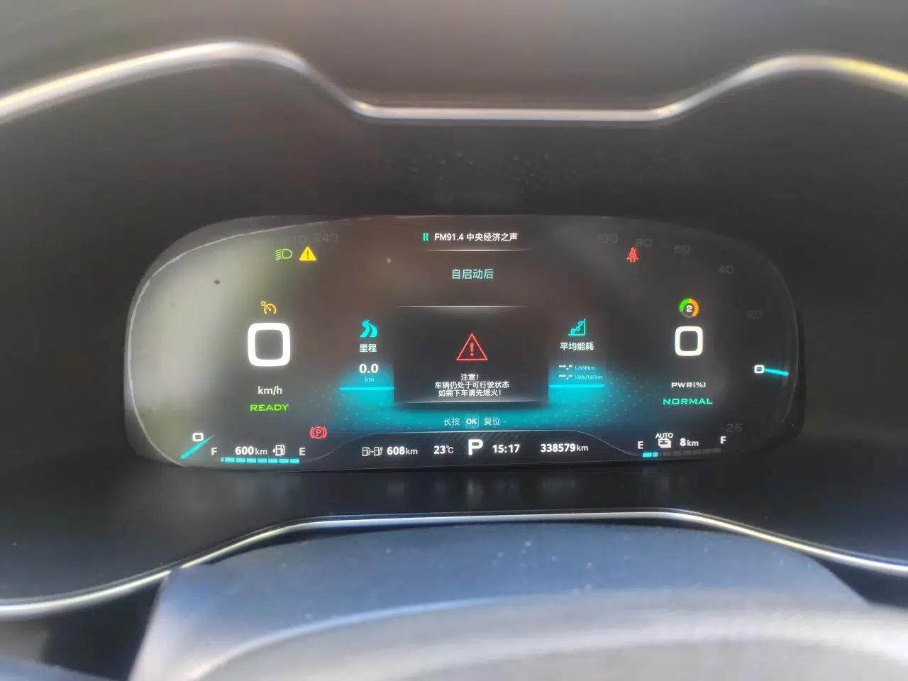 MG 6 New Energy 2019 50T Pro — миниатюра 12