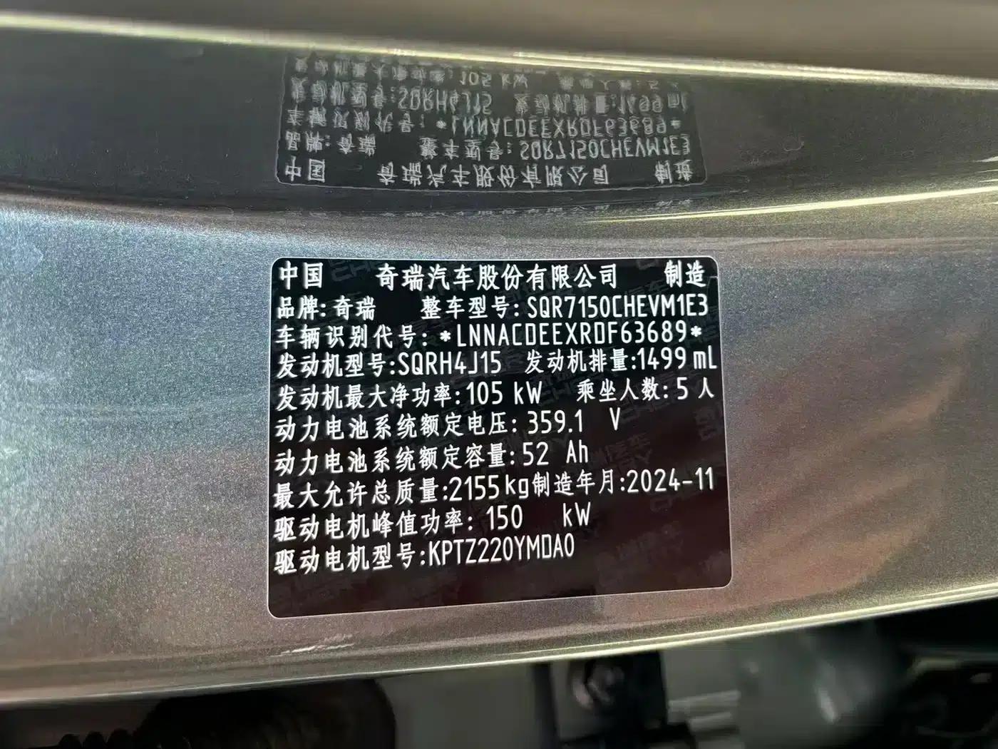 Fengyun A8L 2025 1.5TGDI 145km Luxury Edition — миниатюра 17