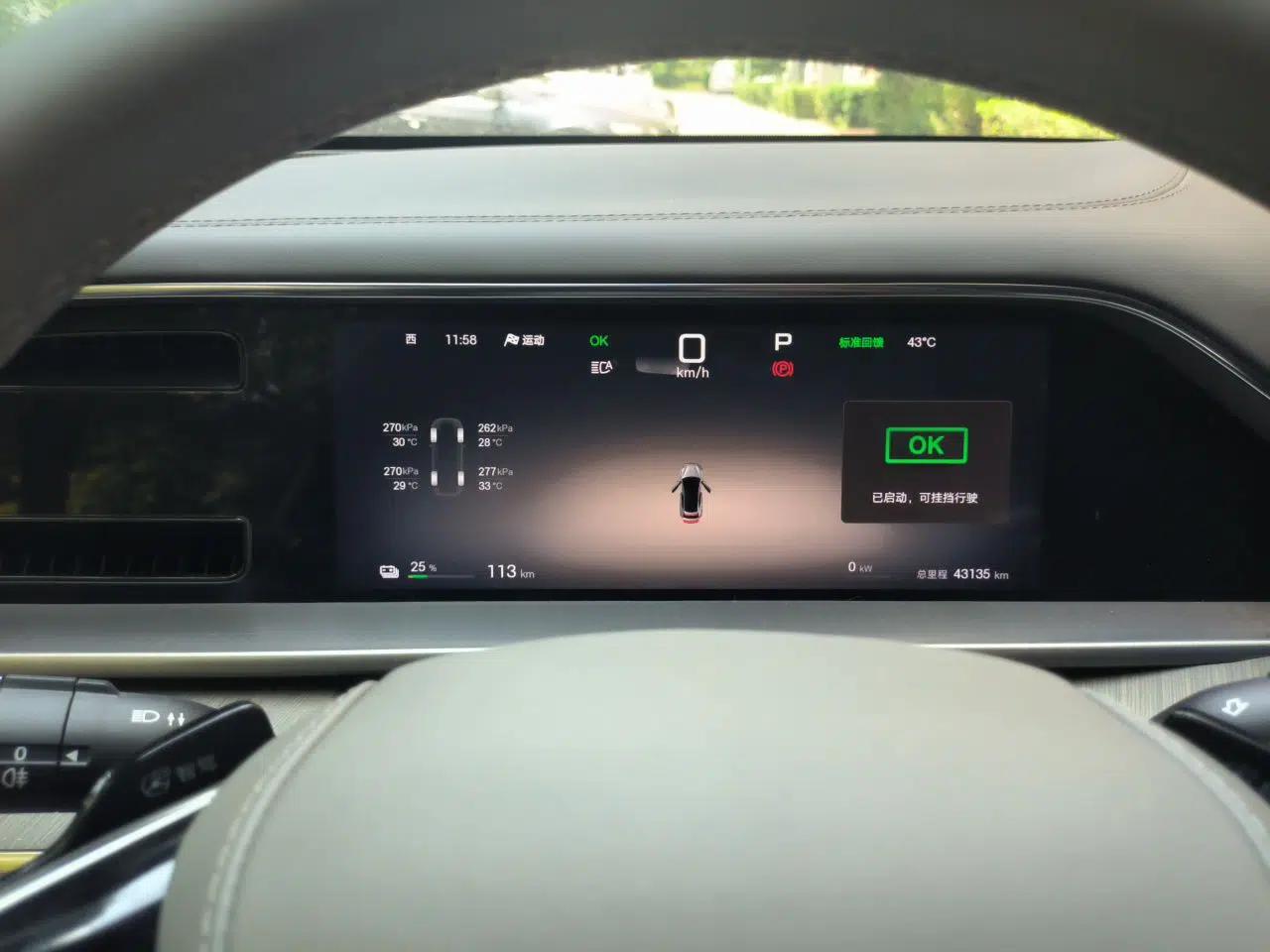 Denza N7 2024 550 Intelligent Driving Pro Edition — миниатюра 12