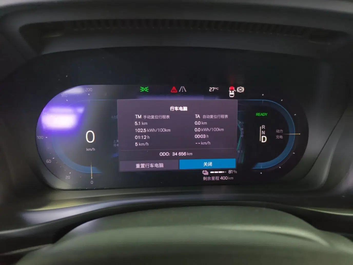 Volvo XC40 New Energy 2023 Long-Range Version — миниатюра 15