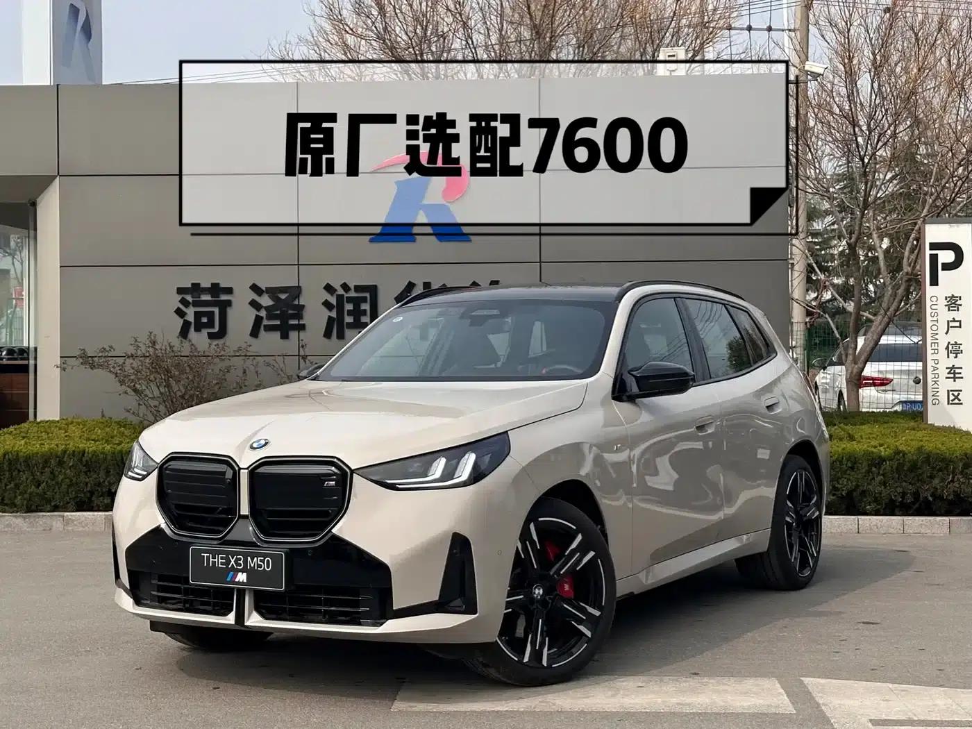 BMW X3 M50 2025 M50 xDrive — миниатюра 1