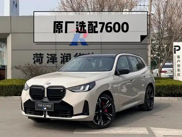 BMW X3 M50 2025 M50 xDrive