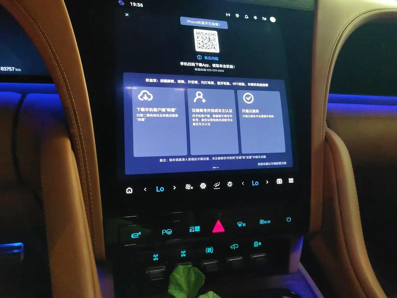 Yangwang U8 2023 Luxury Edition — миниатюра 14