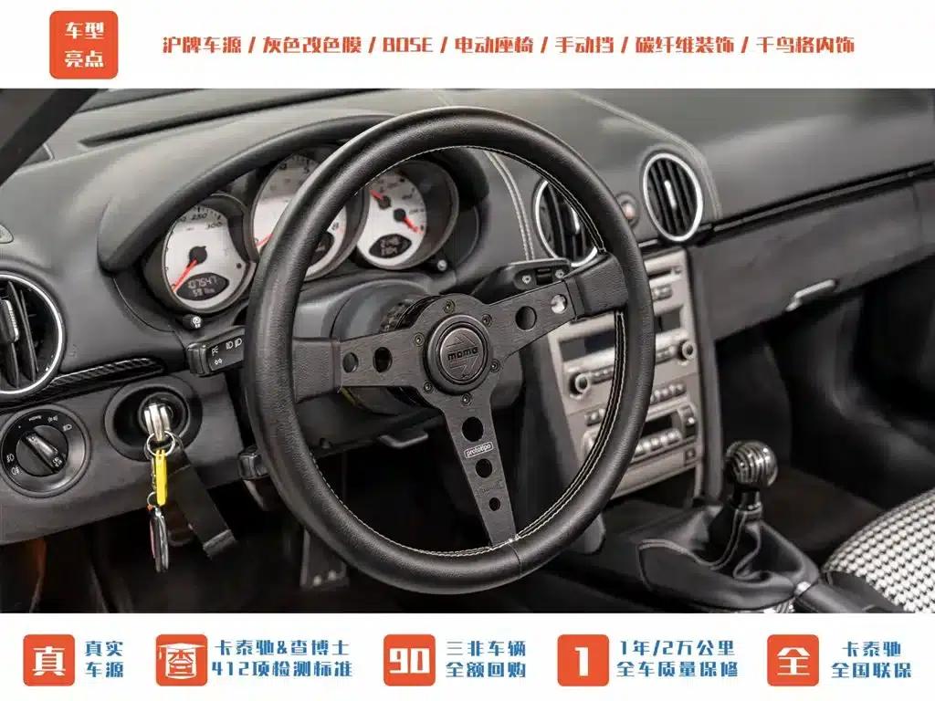 Boxster 2006 Boxster S 3.2L — миниатюра 12