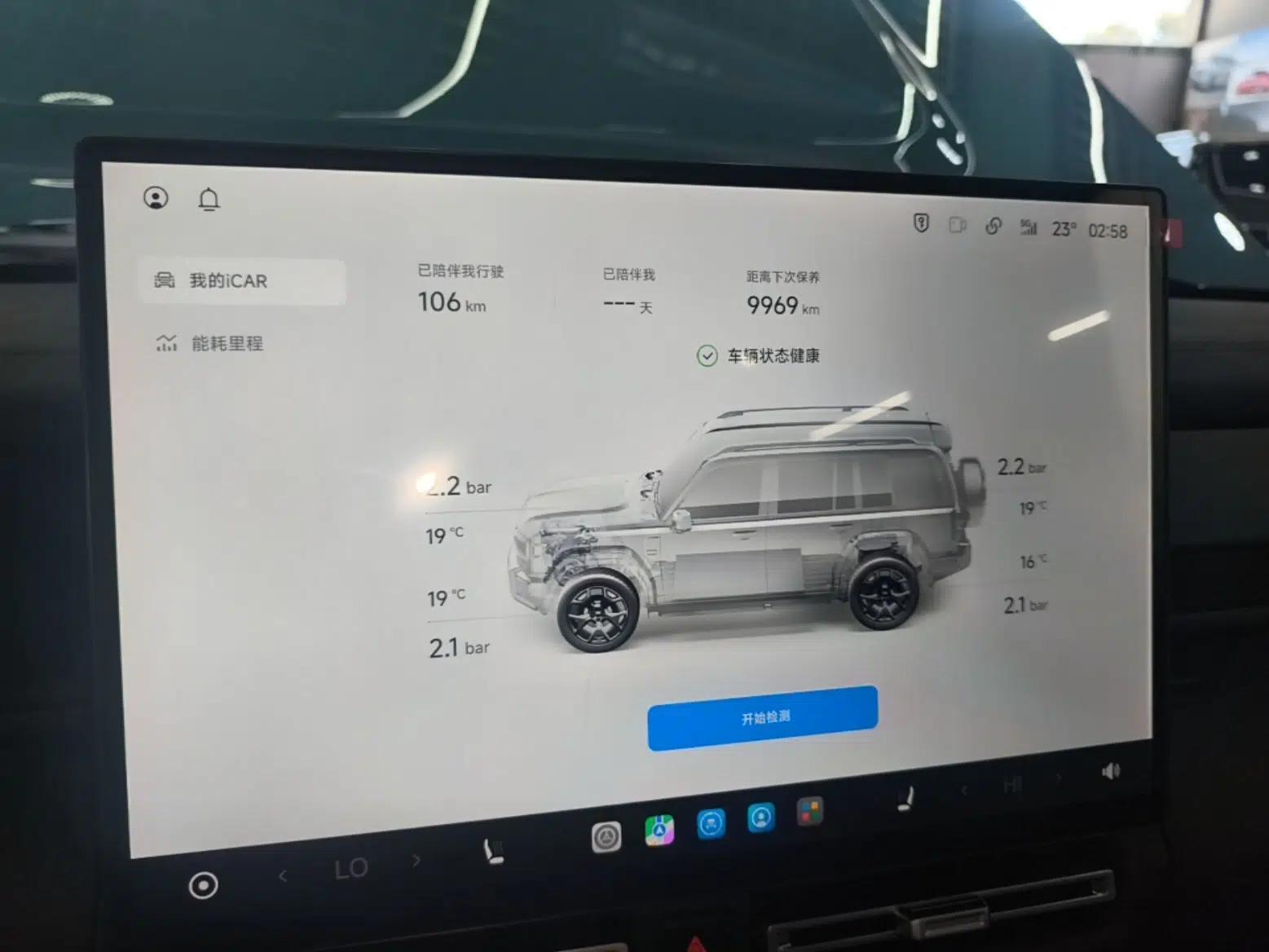 iCAR V27 2026 Model 210KM Two-Wheel Drive Falcon 500 — миниатюра 15