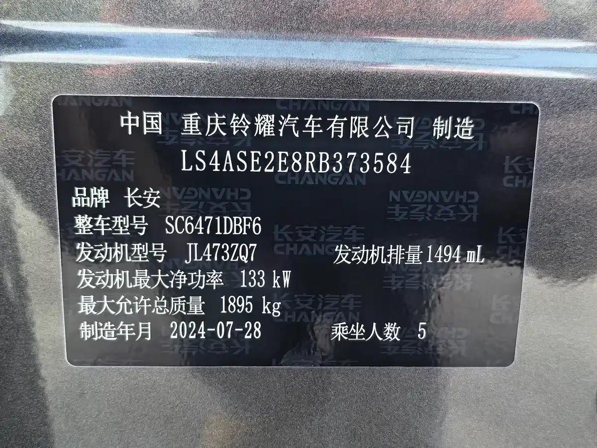 Changan UNI-Z 2025 1.5T Premium Edition — миниатюра 19