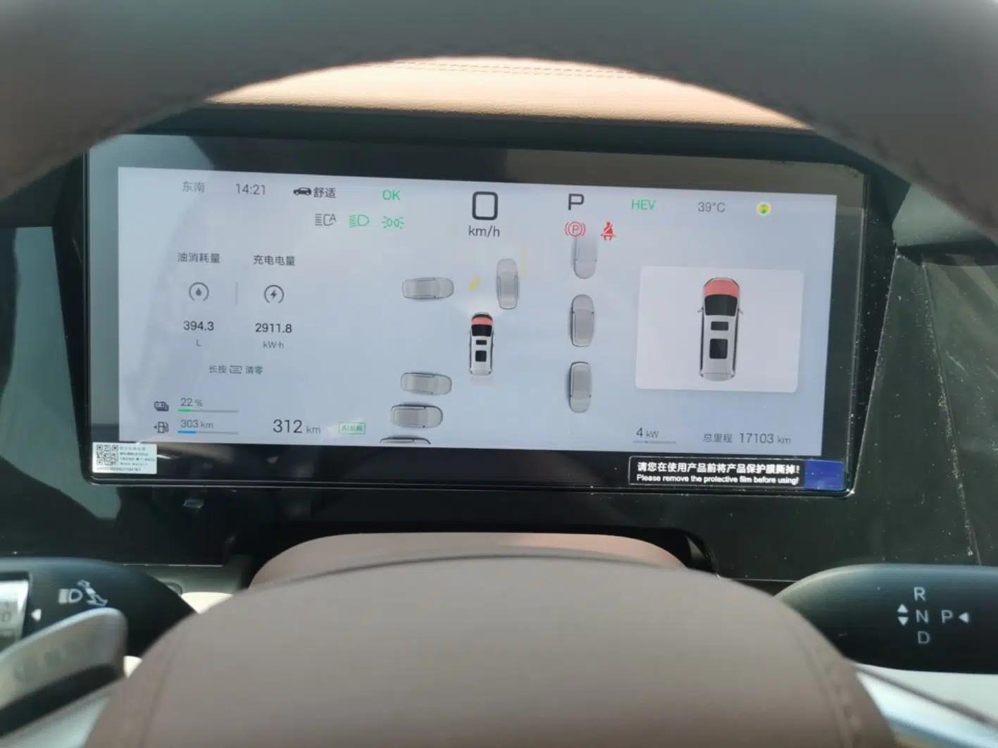 BYD Xia 2025 DM-i 1.5T 100km Supreme Edition — миниатюра 15