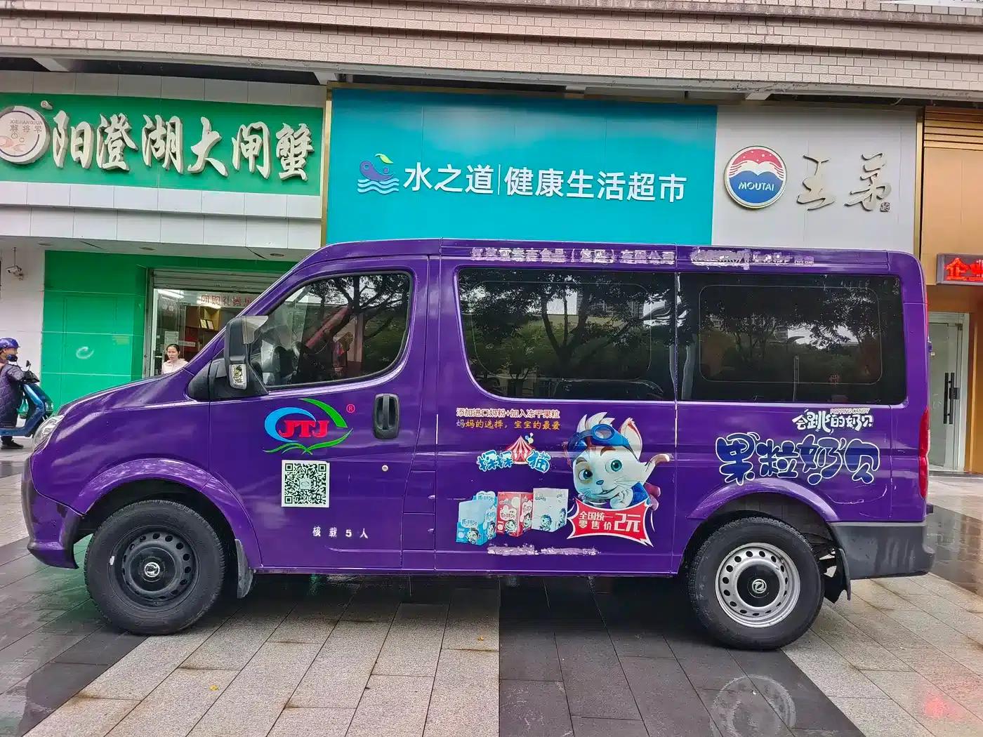 Yufeng 2020 2.3T Economy Logistics Van, Short Wheelbase, Low Roof, 5-9 Seats, WP2.3 — миниатюра 13