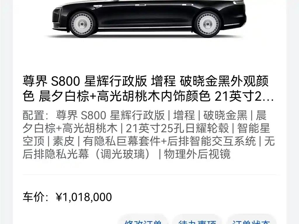 2025 S800 Premium Range Extended Star Executive Edition (4-seater, 192-line LiDAR) — миниатюра 5
