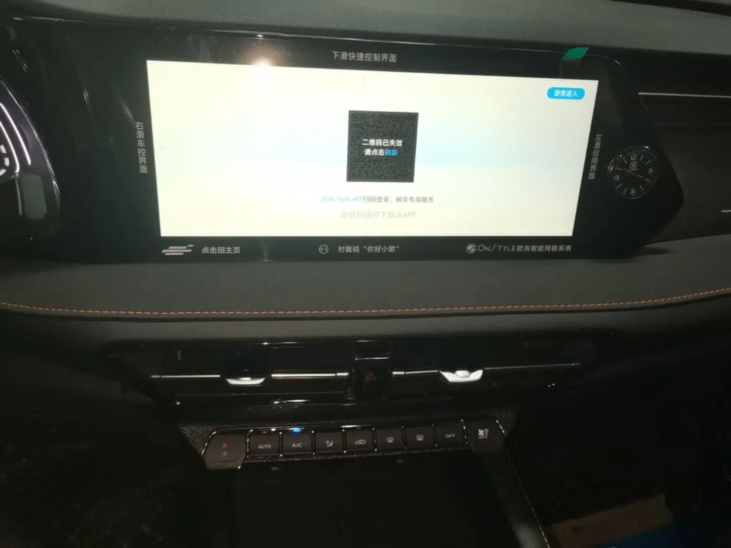 CHANGAN OSHAN X7 PLUS 2023 Enjoy Edition 1.5T Automatic Prestige Model — миниатюра 16