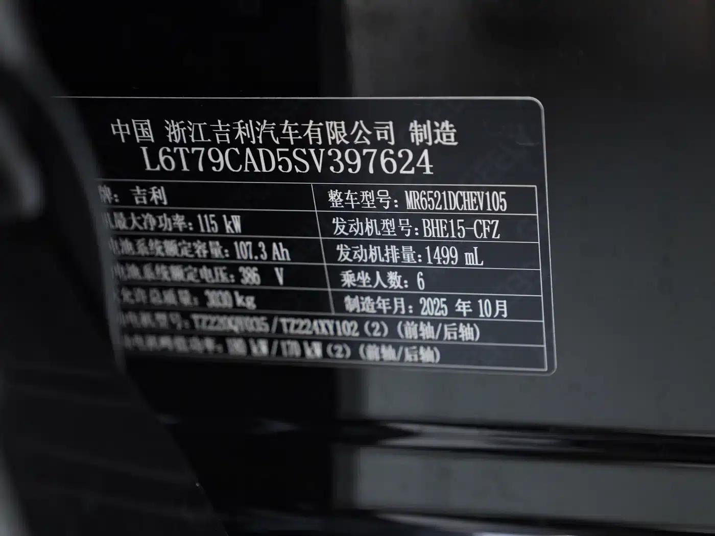 Galaxy M9 2025 210km/h AWD Navigator Edition — миниатюра 32