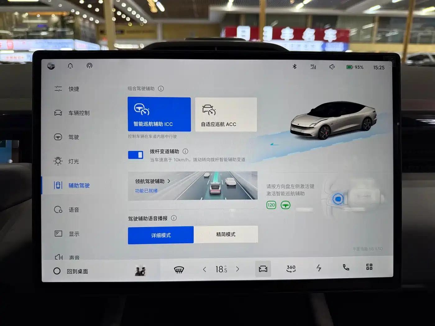 Lynk & Co Z10 2024 Model 95kWh 702km AWD Intelligent Driving Ultra — миниатюра 11