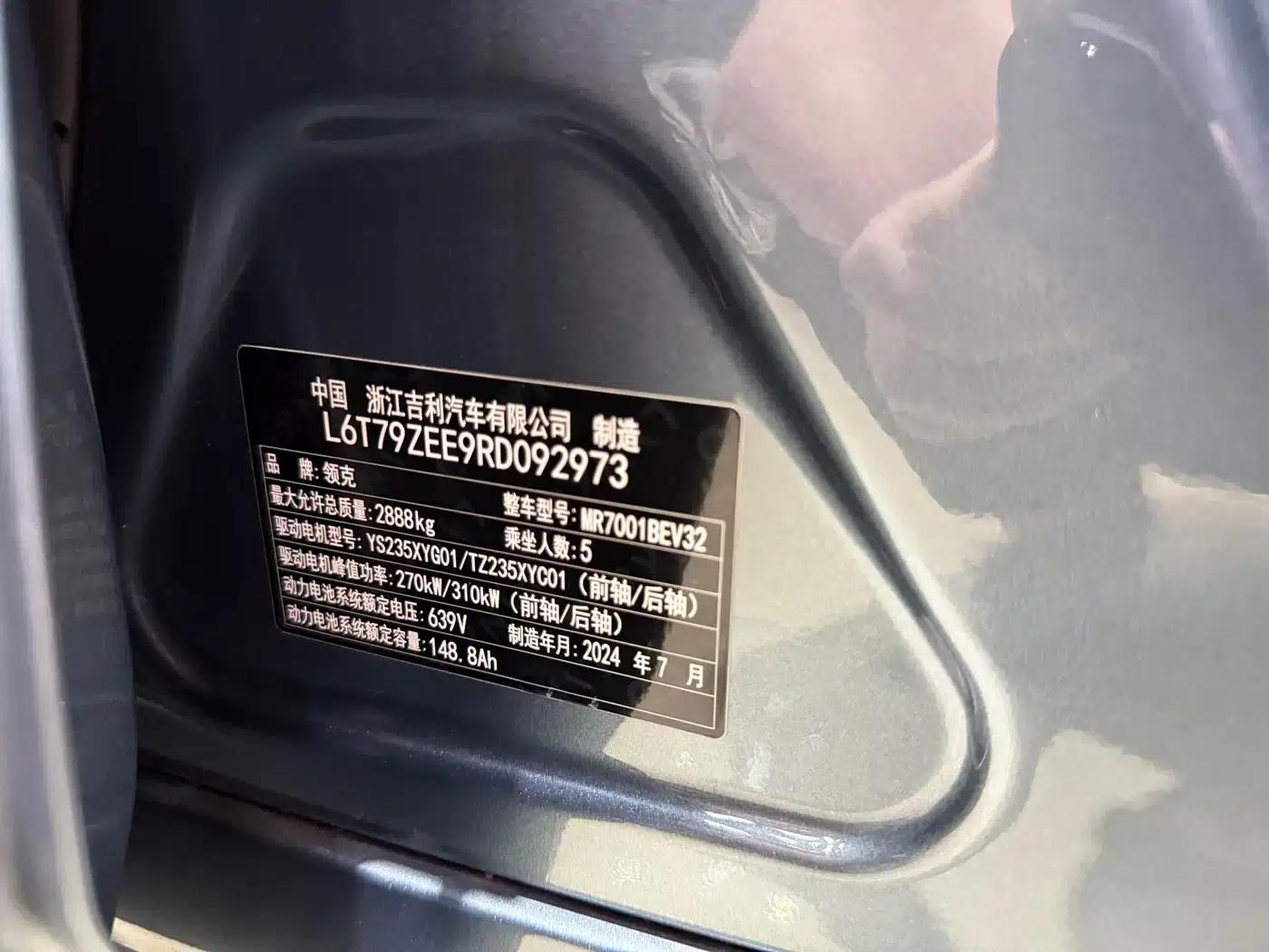 Lynk & Co Z10 2024 Model 95kWh 702km AWD Intelligent Driving Ultra — миниатюра 30