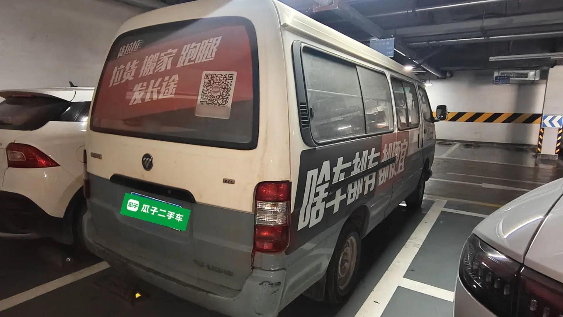 Foton Scenic 2014 2.0L Express Standard Long-Wheelbase Low-Roof Version 486EQV4 — миниатюра 6