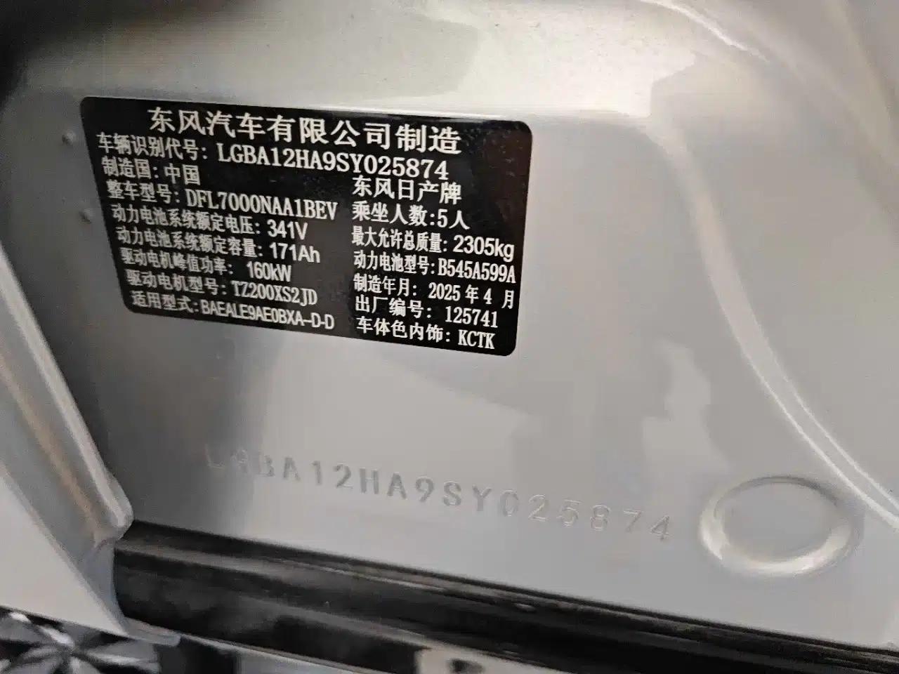 Nissan N7 2025 510 Max — миниатюра 22
