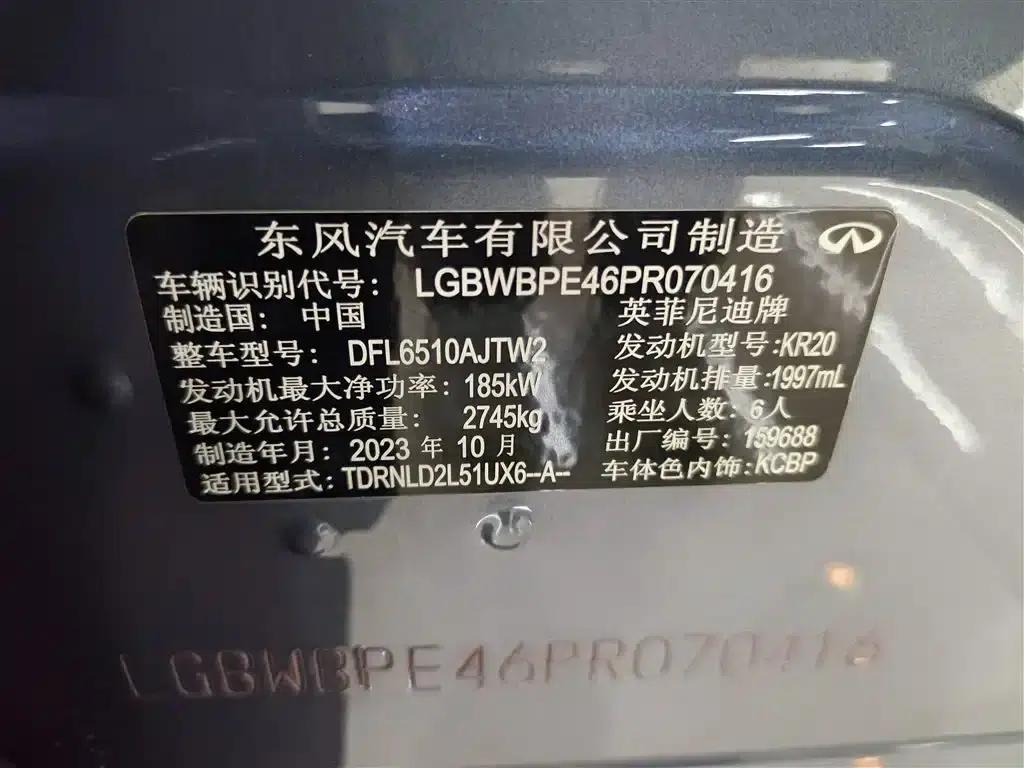 Infiniti QX60 2024 2.0T AWD Luxury Edition — миниатюра 17