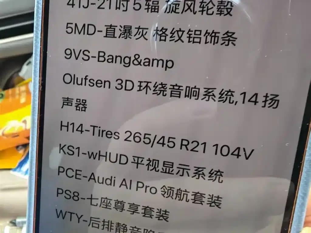 Audi Q6 2023 45 TFSI quattro Qiyun Edition Yulin Package — миниатюра 4