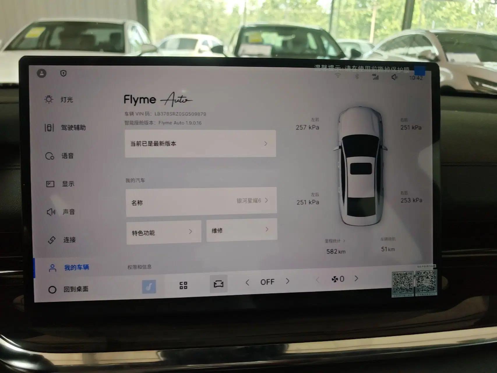 Geely Galaxy Stellar 6 2026 Model 125km Long-range Edition — миниатюра 15