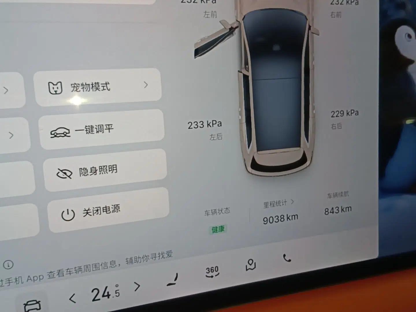 Geely Galaxy M9 2025 Model 210km Four-Wheel-Drive Leading Edition — миниатюра 14