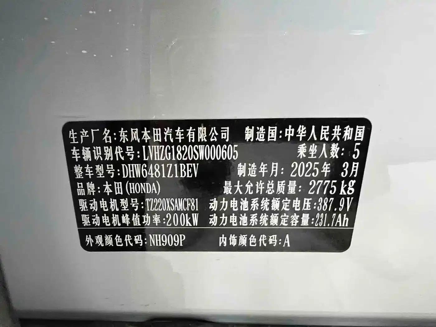 Dongfeng Honda S7 2025 Blazer Edition — миниатюра 12