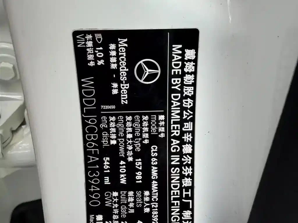 2015 Mercedes-Benz CLS AMG 63 4MATIC — миниатюра 16