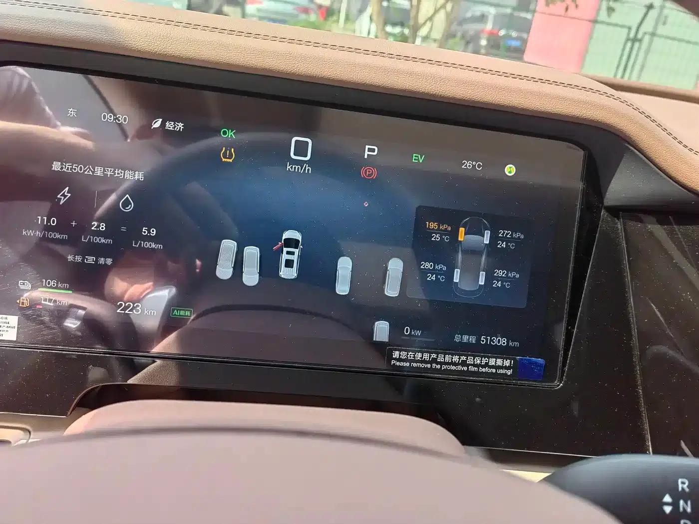 Summer 2025 DM-i 1.5T 180km/h Superior Edition — миниатюра 10