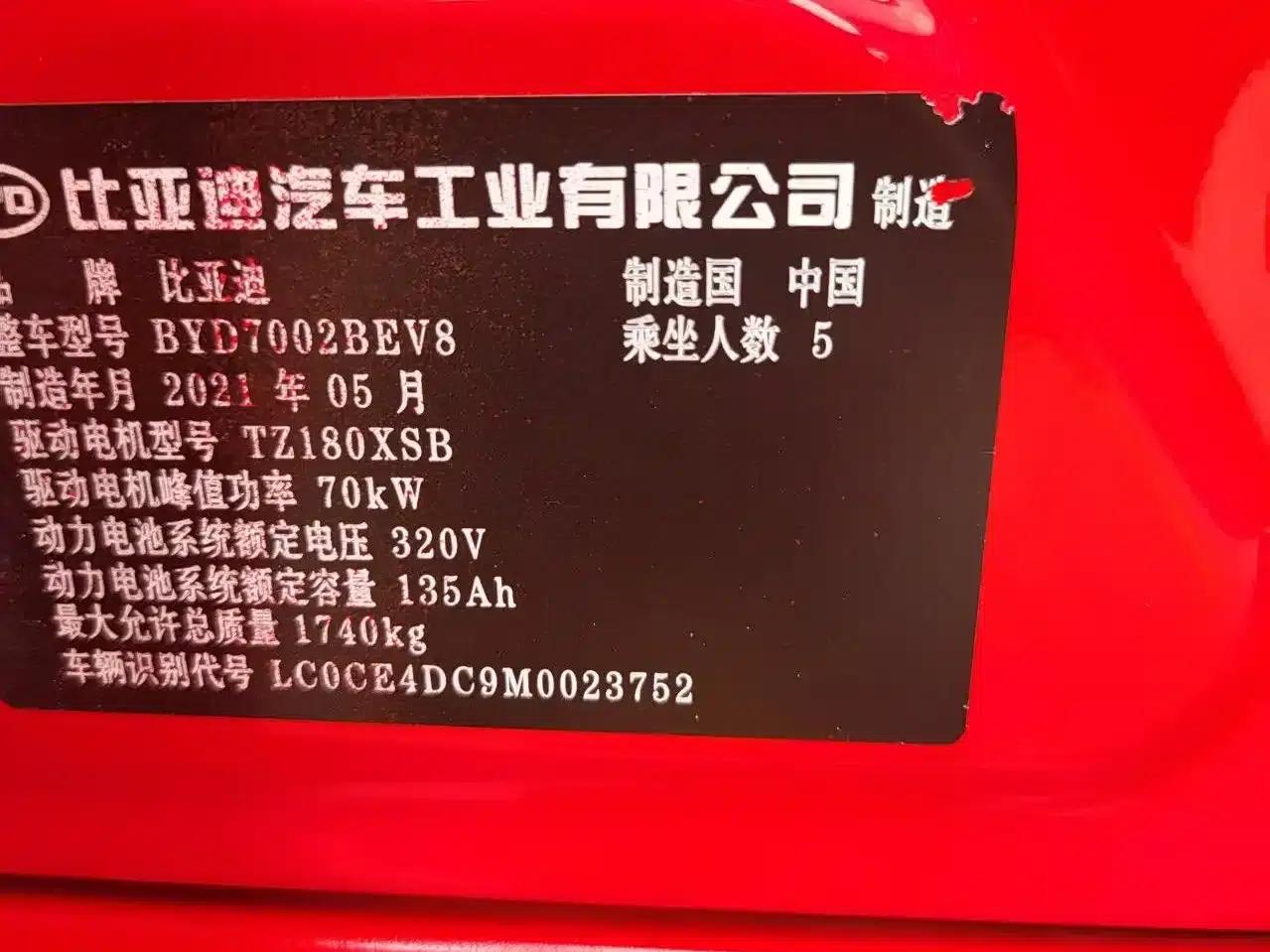 BYD e2 2021 Comfort Model — миниатюра 8