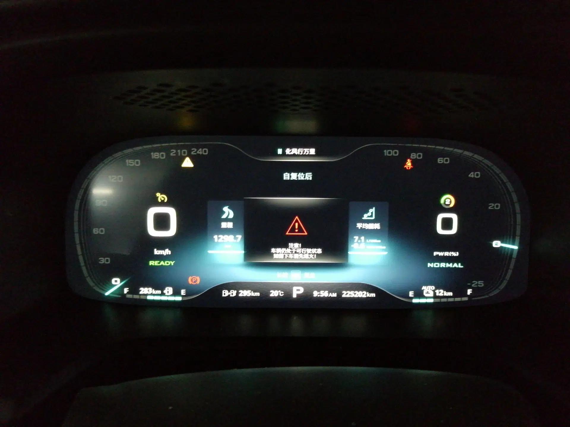 Roewe i6 New Energy 2019 PLUS 50T Internet Glory Flagship Edition — миниатюра 12