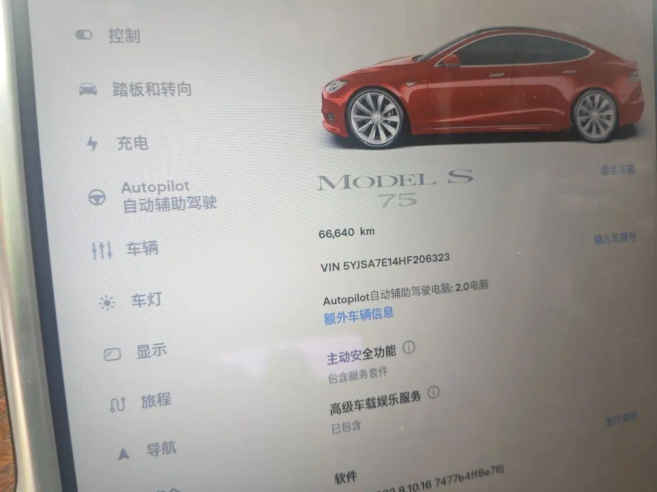 Tesla Model S 2017 S 75 — миниатюра 13