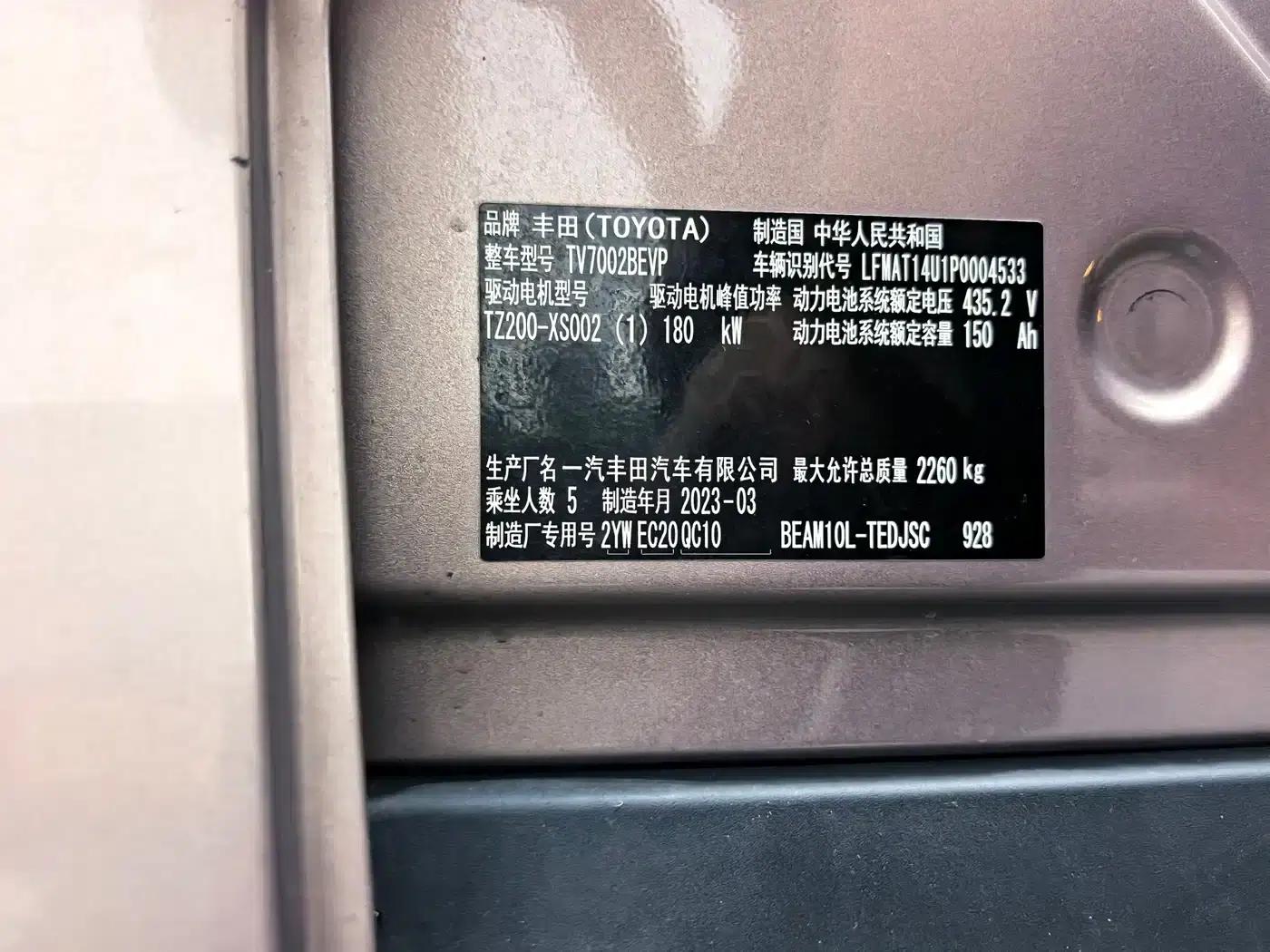 Toyota bZ3 2023 model, 616km long range Premium — миниатюра 11