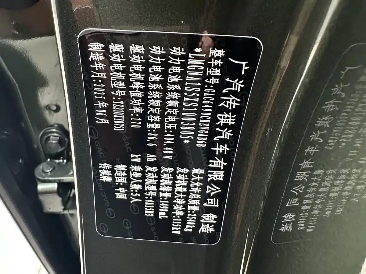 Trumpchi S7 2025 205km/h Max LiDAR Edition — миниатюра 26