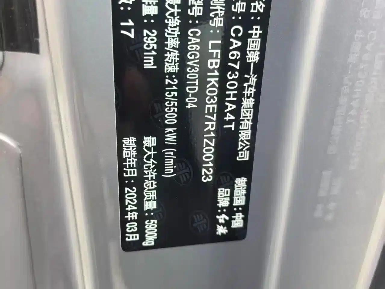Hongqi Golden Sunflower Guoyue 2024 3.0T Flagship Edition 17-seater — миниатюра 14