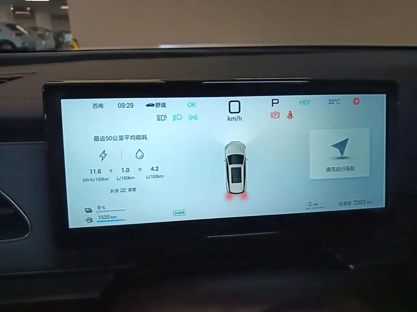 BYD Seal 06 DM-i Touring 2025 Model DM-i 150KM Deluxe — миниатюра 14