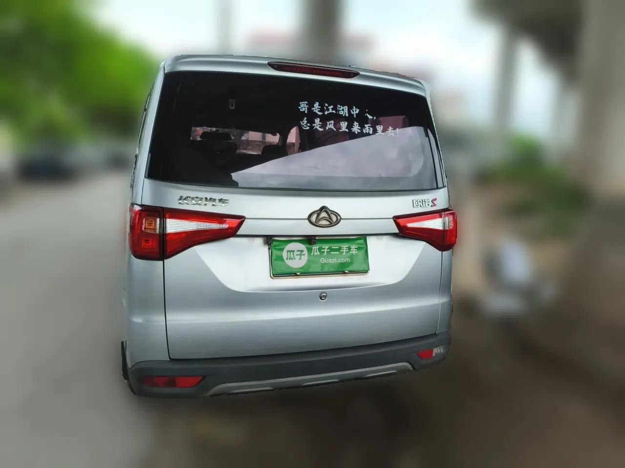 CHANGAN KAICHENG Ounuo S 2019 1.5L Ouno S Economy 7-Seater JL473QG — миниатюра 3