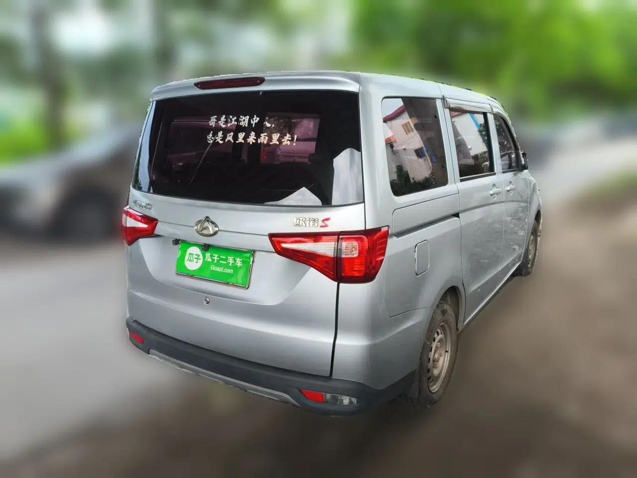CHANGAN KAICHENG Ounuo S 2019 1.5L Ouno S Economy 7-Seater JL473QG — миниатюра 4