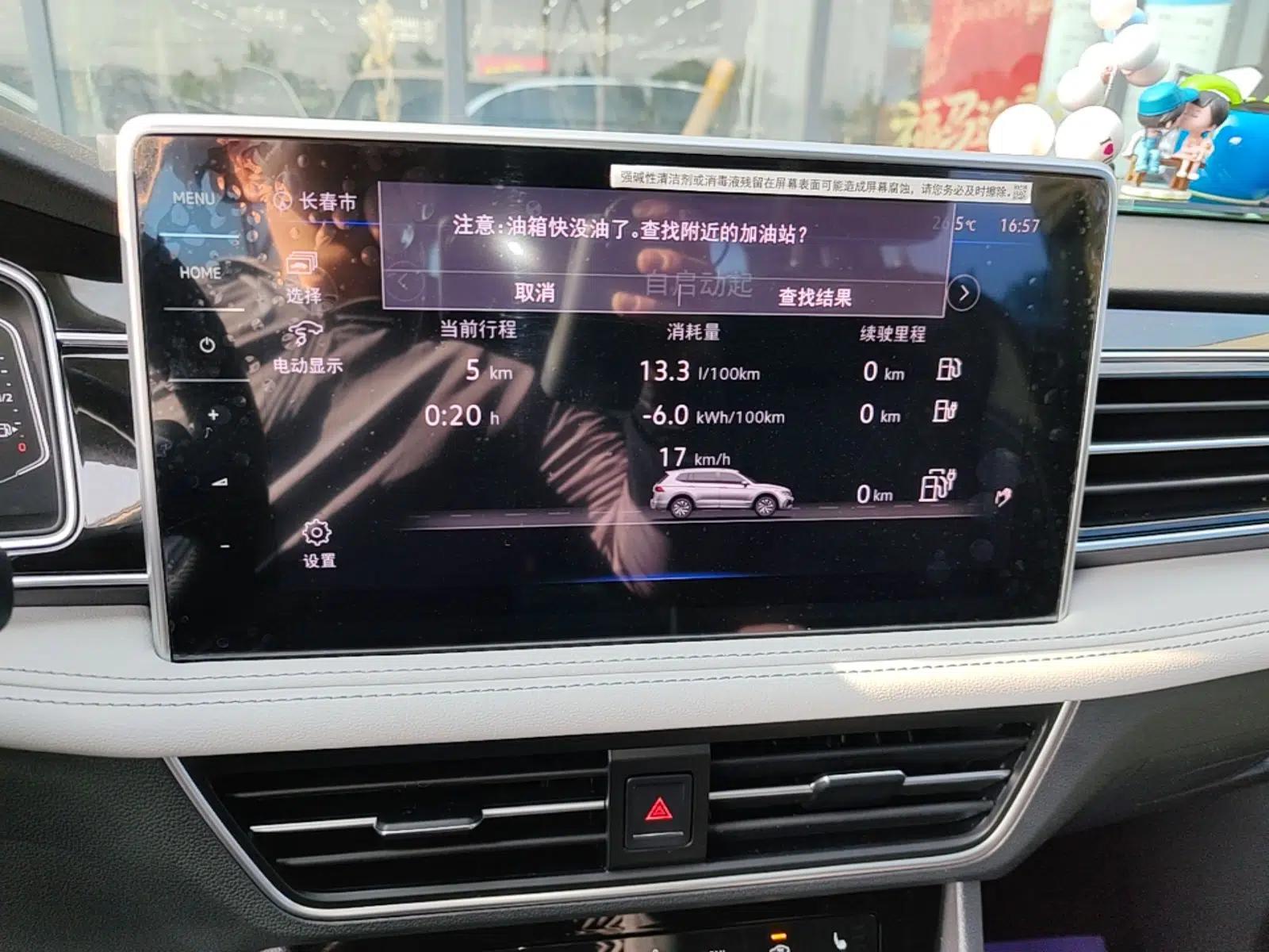 Volkswagen Tiguan L New Energy 2023 430 PHEV Plug-in Hybrid Prestige Edition — миниатюра 16